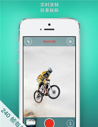慢动作相机最新版下载安装苹果手机  v1.6.2图4