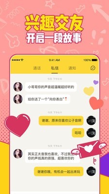 有信电话app下载官网苹果  v1.0图1