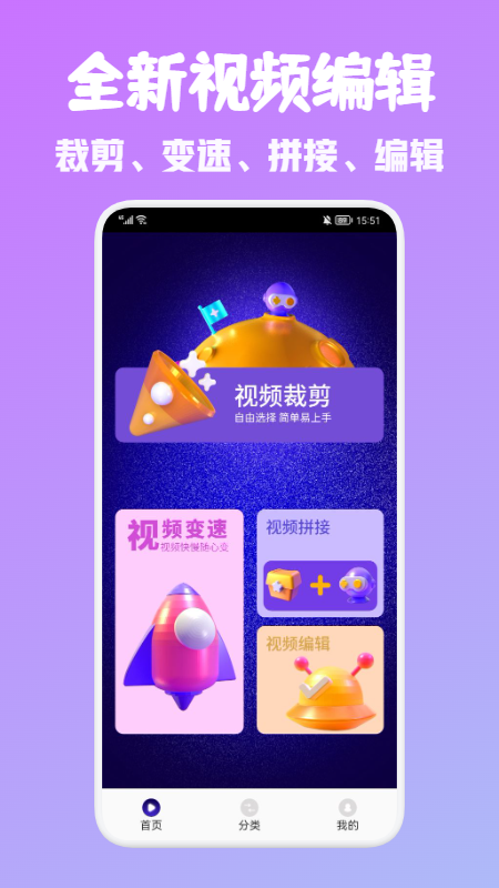 android视频编辑器老版本