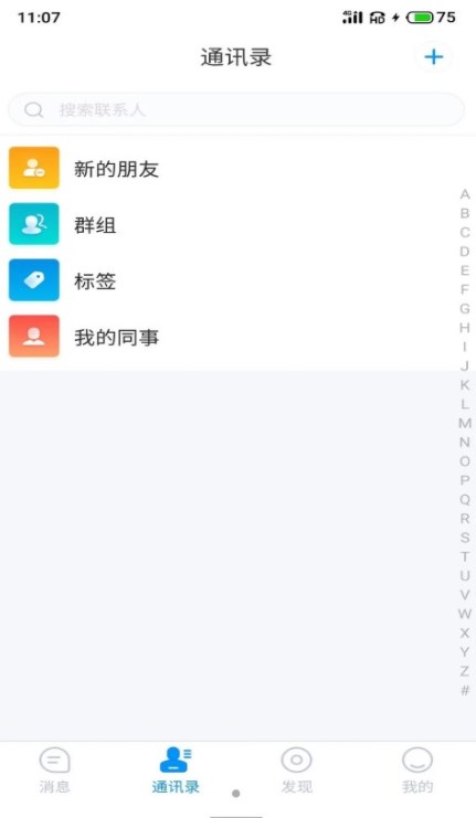 游聊app下载安卓版最新版苹果手机版  v1.0图2