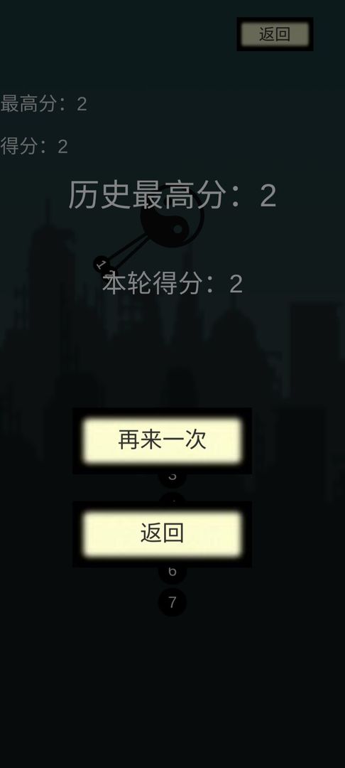 见缝插针无尽版  v1.0.0图1