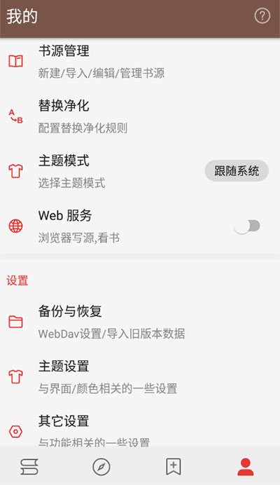 阅读Pro免费版  v3.0图1