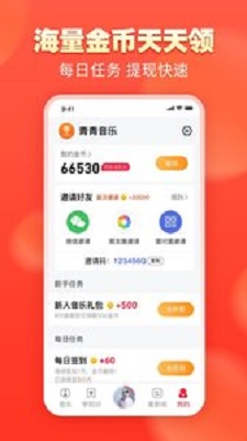 青青音乐安卓版下载  v1.0.0图2