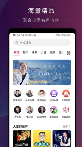 华为收音机免费版下载安装  v10.2.6.302图3