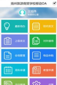 扬州旅游商贸  v1.0.3图2