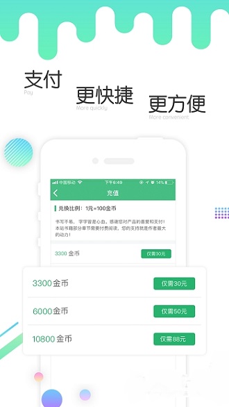 歪歪小说手机版本最新  v4.000图1