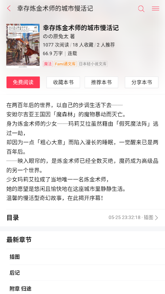 轻小说下载  v1.1图1