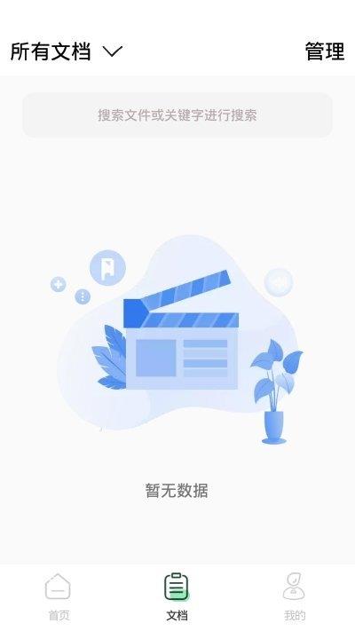 PDF文档转换  v1.1.0图3