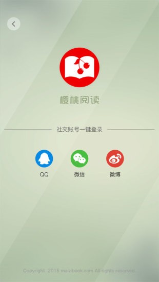 樱桃阅读免费  v1.1.11图2