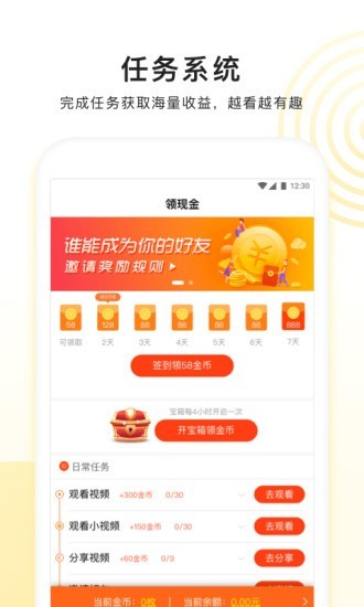 看多多  v5.1.6图1