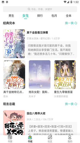 春雪阅读小说在线阅读免费全文无弹窗下载安装  v3.4.6图1