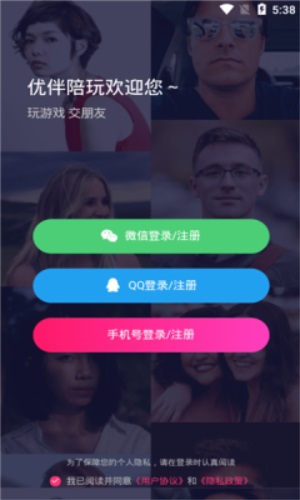 优伴英语  v1.0.7图1