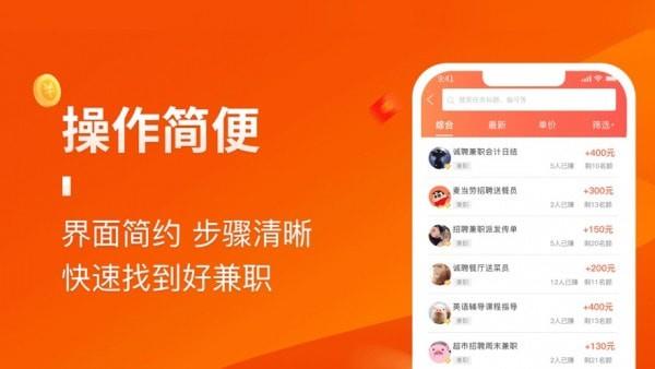 乐多宝兼职手机版下载安装官网最新  v1.0.0图2