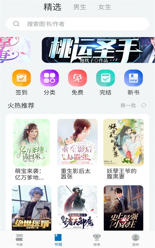 阅迷免费版  v1.2.4图2