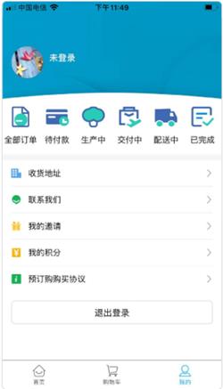 新牧惠购  v1.0图2