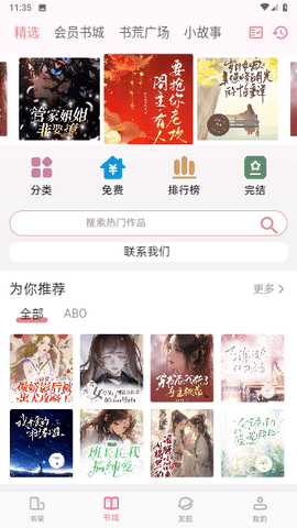 百合小说免费版在线阅读全文  v1.2.1图2