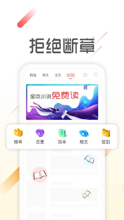 墨鱼阅读下载官网  v1.1.4图1