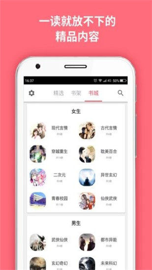 麦萌阅读app  v1.0图1