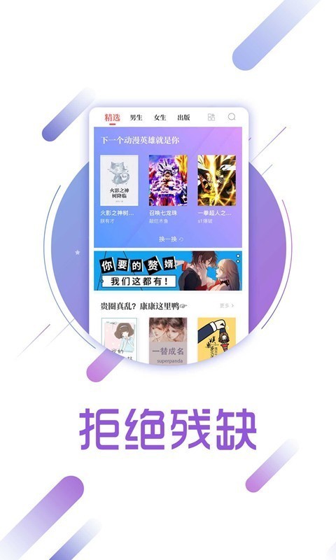 读书兔兔  v1.9图3