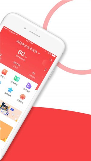 安全消防工程师全题库  v1.0.1图2