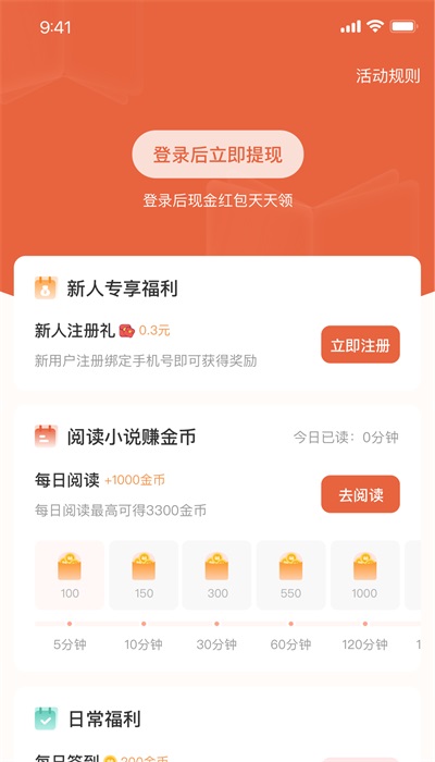 追风小说安卓版免费阅读  v2.0.2.22图1