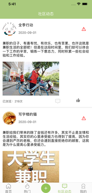 鱼赚网兼职手机版