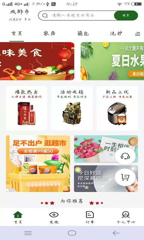 聚奢品  v1.0.0图3