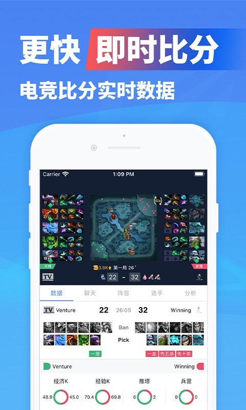 极速电竞免费版下载安装苹果手机最新版  v1.3.4图1