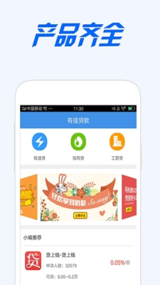 来这有钱  v2.0图3