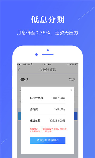 新宜贷免费版  v1.5.3图1