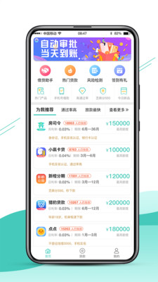 侬享贷贷款app官方版  v1.0图2