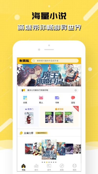 刺猬猫书源知乎  v2.6.015图3