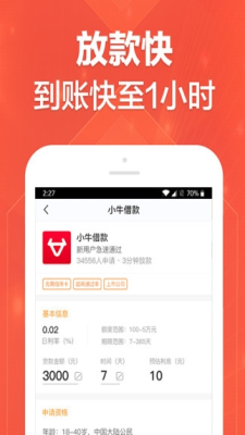 全送超人  v2.0.0图4