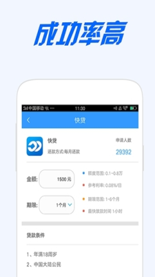 来这有钱  v2.0图1