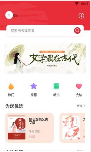 读书阁app免费下载安装