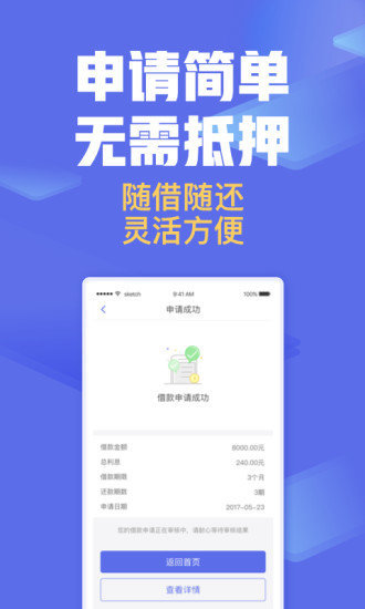 久岸及时雨  v1.1.2图2