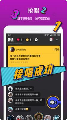 音遇官网下载  v3.41图3