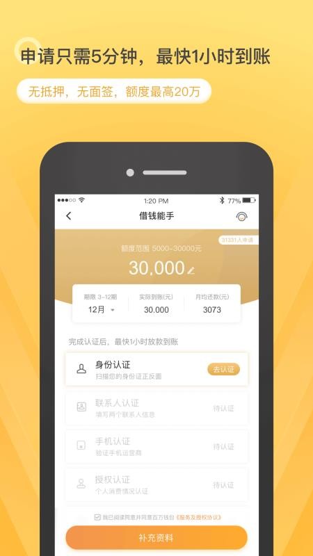 吕奉先贷款手机版  v9.0.95图2