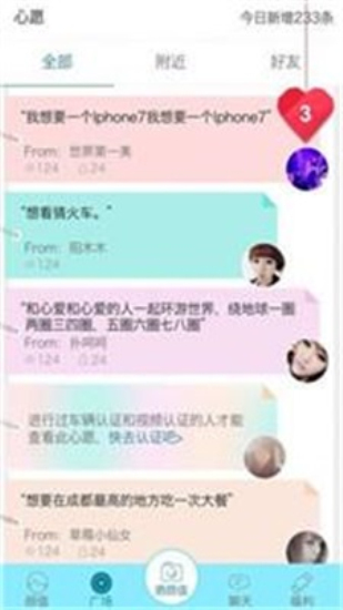 尖叫app破解版下载安卓最新版本  v1.6图2