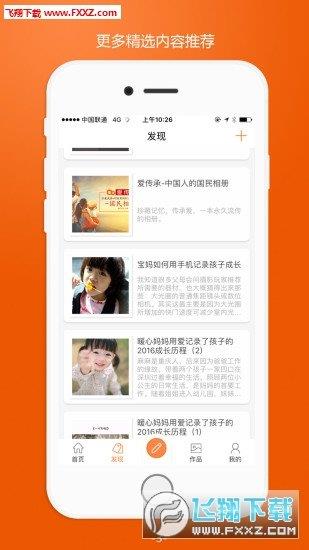 爱传承  v2.2.12图2