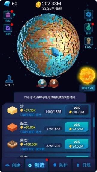 星球探索计划  v2.0图2