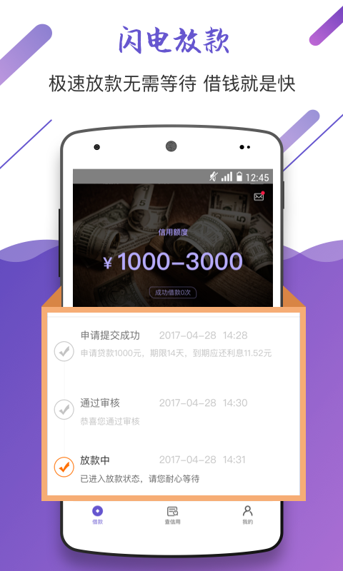 钞好借2024  v1.7.0图1