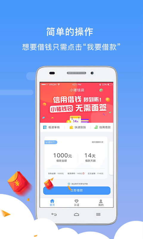 小猪钱袋最新版下载苹果手机  v1.0.2图3