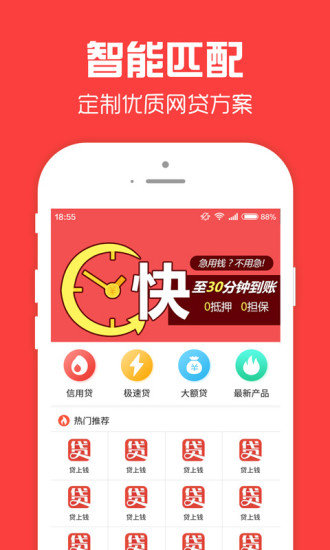 贷贷借app下载  v1.1.7图1