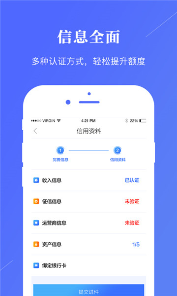 新宜贷免费版  v1.5.3图2