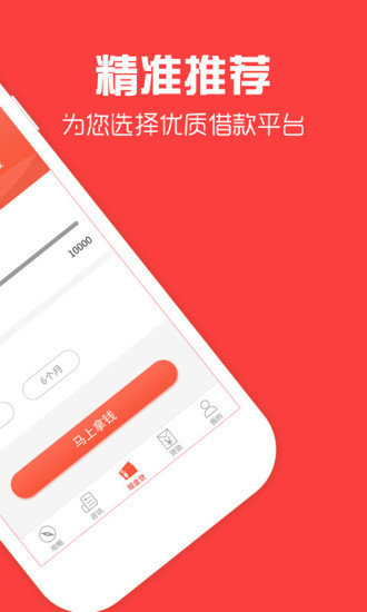 贷贷借app下载  v1.1.7图2