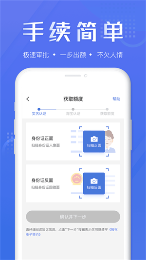 畅快借款app下载安装最新版本官网  v5.9.2图2