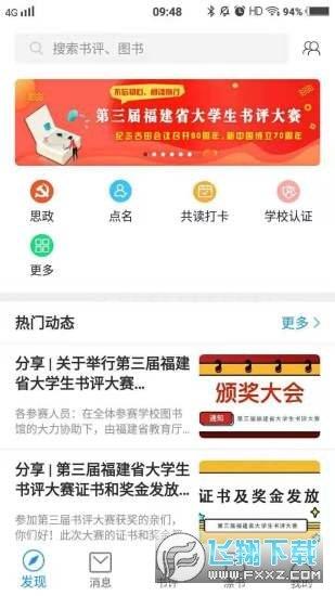 圈游  v1.1.39图3