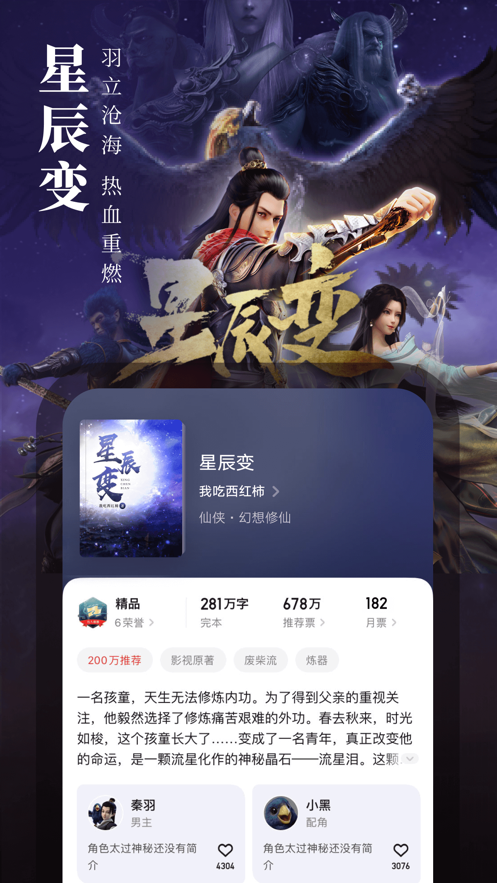 起点中文网2024年作家福利  v1.2.1图2