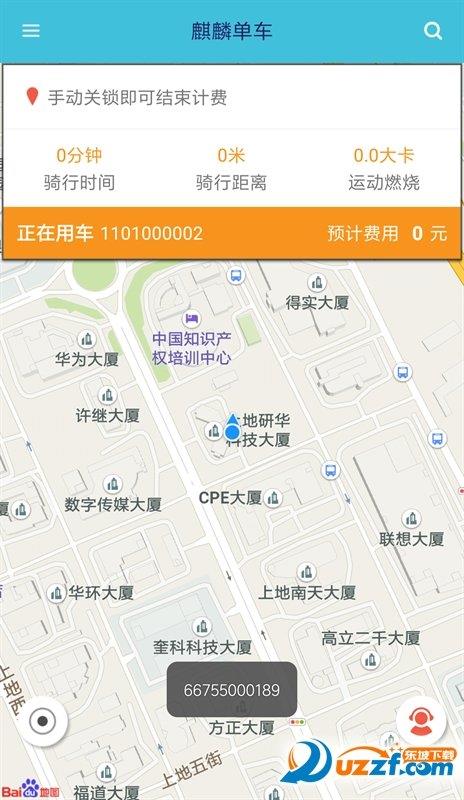 麒麟单车  v1.0.4图3